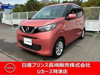 日産 デイズ 660cc 660 X ナビアラウンドビューモニタードラレコETC