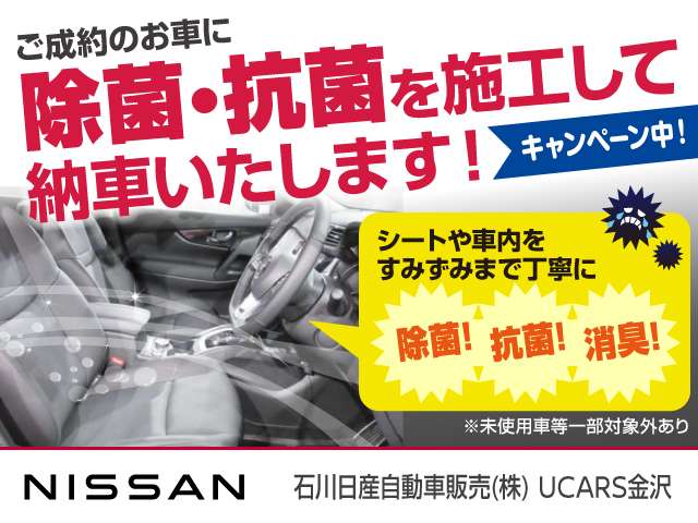 石川日産自動車販売株式会社 Ucars金沢 石川県 エクストレイル 日産の在庫詳細から中古車を探す 日産公式中古車検索サイト