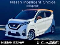日産 デイズ 660cc 660 ハイウェイスターX プロパイロット エディション 純正デカナビ/アラウンドモニター/プロパイ