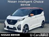 日産 デイズ 660cc 660 ハイウェイスターGターボ プロパイロット エディション 純正デカナビ/アラウンドモニター/プロパイ