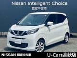 日産 デイズ 660cc 660 X 純正デカナビ/アラウンドモニター/ドラレコ