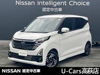 日産 デイズ 660cc 660 ハイウェイスターX プロパイロット エディション 当社社有車/9インチナビ/プロパイロット