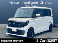 日産 ルークス 660cc 660 ハイウェイスターGターボ 当社試乗車/プレミアムインテリア/メーカー