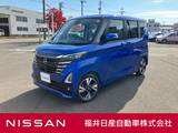 日産 ルークス 660cc 660 ハイウェイスターGターボ プロパイロット エディション 当社試乗車