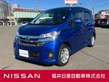 日産 デイズ 660cc 660 ハイウェイスターX 4WD