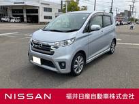 日産 デイズ 660cc 660 ハイウェイスターG メモリーナビ・オートライト・アイドリング