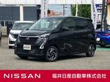 日産 デイズ 660cc 660 ハイウェイスターX 登録済未使用車アラウンドビューモニター