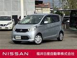 日産 デイズ 660cc 660 X アラウンドビューモニター