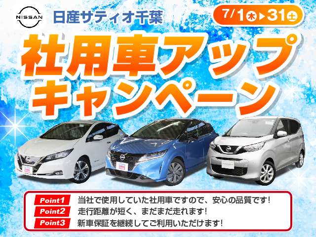 株式会社日産サティオ千葉 ｕ ｃａｒ四街道店 千葉県 ノート 日産の在庫詳細から中古車を探す 日産公式中古車検索サイト