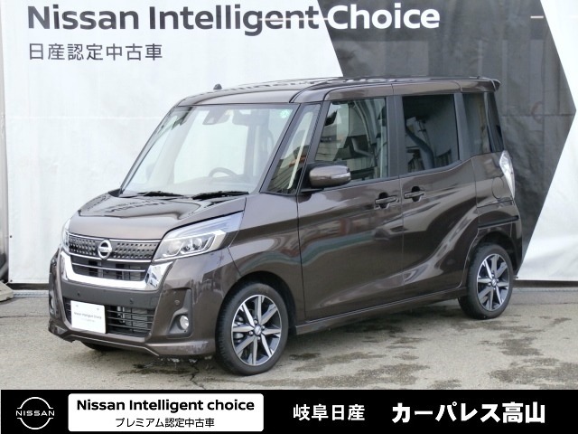 デイズルークス 岐阜 の中古車 日産公式中古車検索サイト