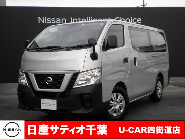 Nv350キャラバン 千葉 の中古車 日産公式中古車検索サイト