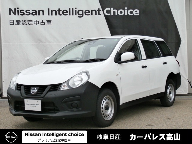 Nv150 Ad 全国 の中古車 日産公式中古車検索サイト