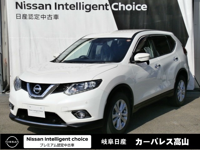 エクストレイル 岐阜 の中古車 日産公式中古車検索サイト