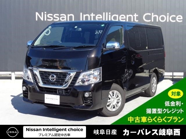 Nv350キャラバン 全国 の中古車 日産公式中古車検索サイト