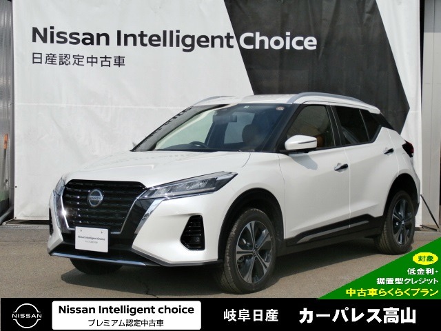 キックス 岐阜 の中古車 日産公式中古車検索サイト