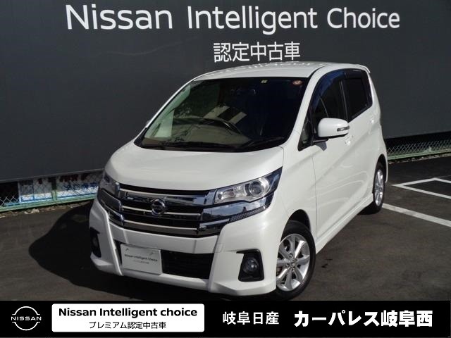 デイズ 岐阜 の中古車 日産公式中古車検索サイト