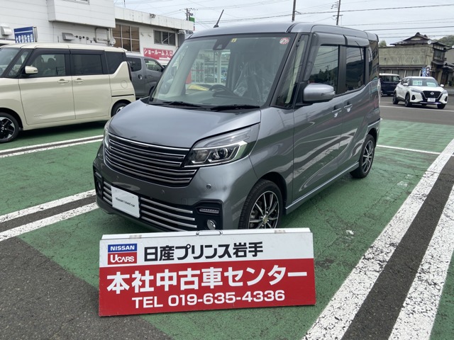 デイズルークス 岩手 の中古車 日産公式中古車検索サイト