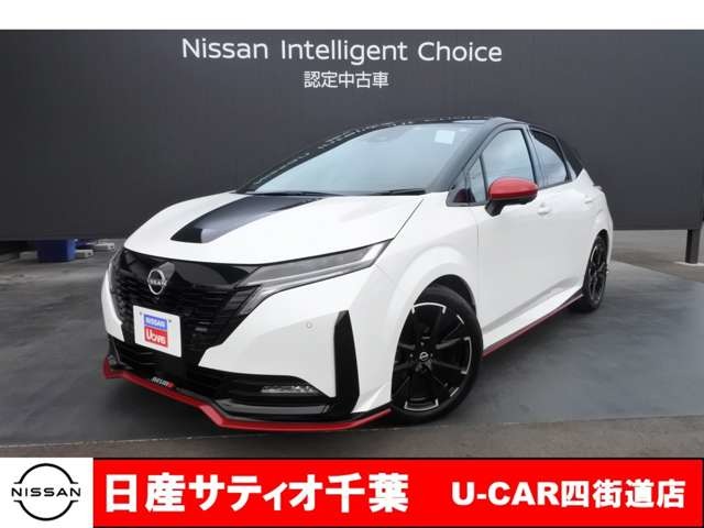 株式会社日産サティオ千葉 ｕ ｃａｒ四街道店 千葉県 在庫一覧 日産公式中古車検索サイト