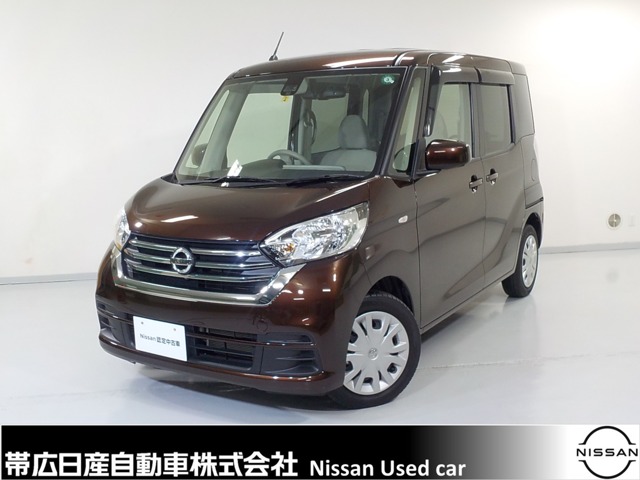 帯広日産自動車株式会社 北海道 在庫一覧 日産公式中古車検索サイト