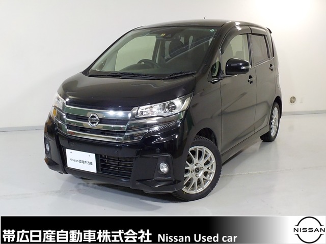 デイズ 北海道 の中古車 日産公式中古車検索サイト