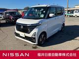 日産 ルークス 660cc 660 ハイウェイスターX 届出済未使用車