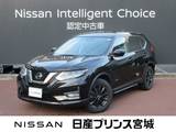 日産 エクストレイル 2000cc 2.0 20Xi ハイブリッド 4WD プロパイロット　エマージェンシーブレーキ