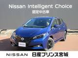 日産 リーフ X Vセレクション プロパイロット　エマージェンシーブレーキ