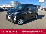 日産 デイズ 660cc 660 ハイウェイスターX プロパイロット エディション 4WD メモリーナビ・アラウンドビュー