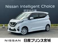 日産 デイズ 660cc 660 ハイウェイスターX エマージェンシーブレーキ・踏み間違い防止