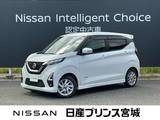 日産 デイズ 660cc 660 ハイウェイスターX エマージェンシーブレーキ・踏み間違い防止