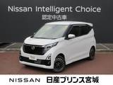 日産 デイズ 660cc 660 ハイウェイスターGターボ  アーバンクロムプロパイロット エディション 4WD プロパイロットエマージェンシーブレーキ