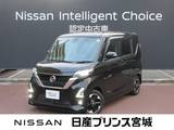 日産 ルークス 660cc 660 ハイウェイスターX エマージェンシーブレーキ　踏み間違い防止