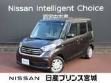 日産 デイズルークス 660cc 660 X エマージェンシーブレーキ　踏み間違い防止