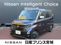 日産 ルークス 660cc 660 ハイウェイスターGターボ アーバンクロム プロパイロット エディション エマージェンシーブレーキ・踏み間違い防止