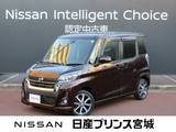日産 デイズルークス 660cc 660 ハイウェイスターX Gパッケージ 両側オートスライドドア　純正メモリーナビ