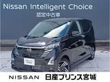 日産 デイズ 660cc 660 ハイウェイスターX 純正9インチナビ　衝突被害軽減ブレー