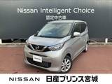 日産 デイズ 660cc 660 X エマージェンシーブレーキ・踏み間違い防止