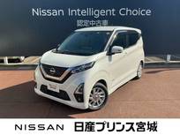日産 デイズ 660cc 660 ハイウェイスターX プロパイロット エディション エマージェンシーブレーキ・踏み間違い防止