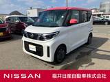 日産 ルークス 660cc 660 X 4WD 届出済未使用車・快適パック