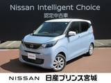 日産 デイズ 660cc 660 X 元当社社有車・エマージェンシーブレーキ・