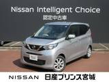 日産 デイズ 660cc 660 X エマージェンシーブレーキ　メモリーナビ