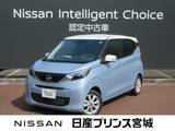日産 デイズ 660cc 660 X エマージェンシーブレーキ　踏み間違い防止