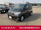 日産 デイズ 660cc 660 ハイウェイスターX