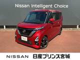 日産 ルークス 660cc 660 ハイウェイスターX エマージェンシーブレーキ・踏み間違い防止