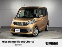 日産 デイズルークス 660cc 660 X Vセレクション +SafetyII ワンオーナー　純正メモリーナビ