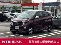 日産 デイズ 660cc 660 ハイウェイスターX アラウンドビューモニター・届出済未使用車