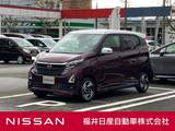 日産 デイズ 660cc 660 ハイウェイスターX アラウンドビューモニター・届出済未使用車