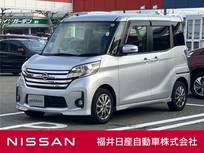 日産 デイズルークス 660cc 660 ハイウェイスターS 4WD