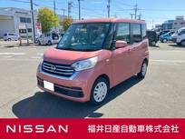 日産 デイズルークス 660cc 660 X メモリーナビ・アラウンドビュー