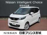 日産 デイズ 660cc 660 X 元当社社有車純正9インチメモリーナビゲー